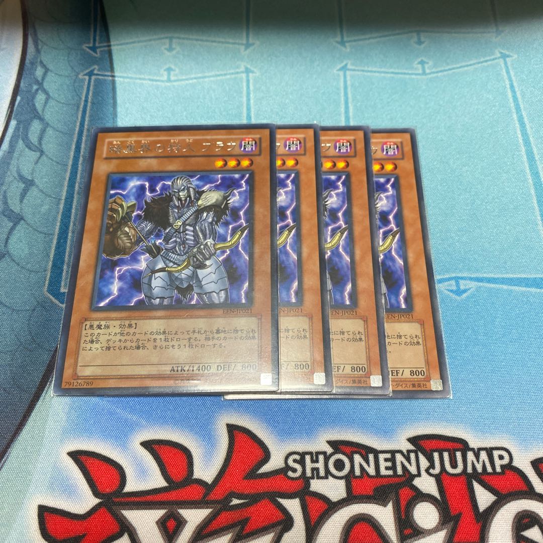 暗黒界の狩人 ブラウ レア　4枚セット