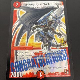 Bolmeteus Steel Dragon