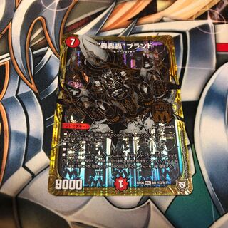 b94 轟轟轟ブランド シークレット 銀シク 黒シク 4枚 名もなきデュエリスト