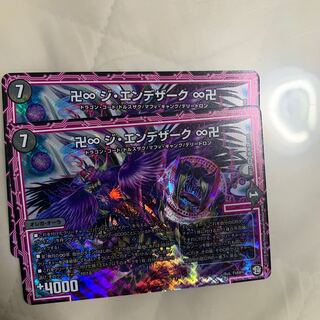 ジエンデザーク