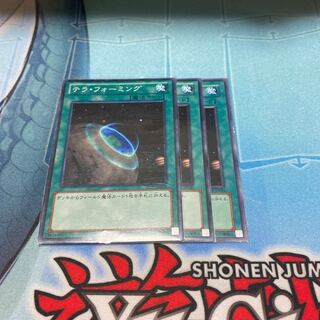 テラフォーミング　3枚セット