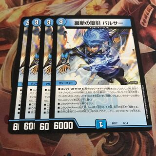 Backstabbing Transactions Pulsar