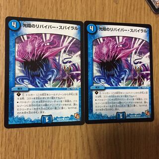 Light-shaded reviver spiral C 40/54