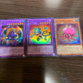 デストーイ　セット