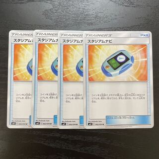 スタジアムナビ U 4枚