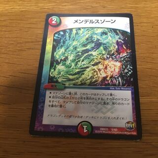 メンデルスゾーン　1枚