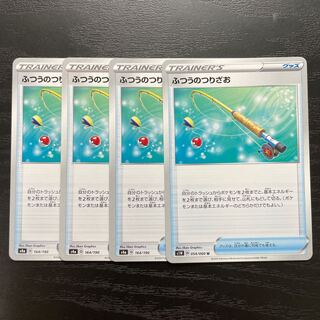 ふつうのつりざお U 4枚　キズ