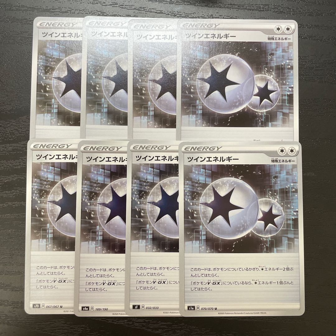 ツインエネルギー 8枚