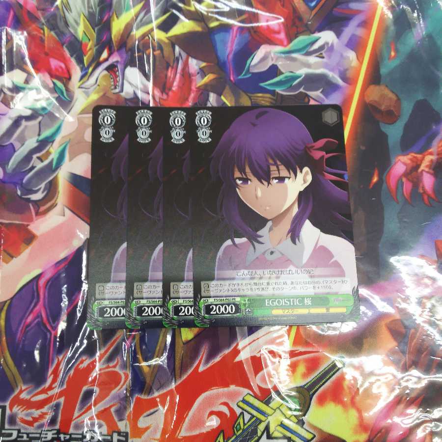 EGOISTIC 桜 プロモ 四枚セット