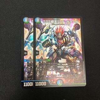 SSS級天災デッドダムド　2枚