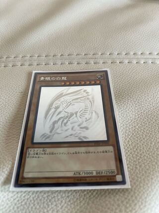 青眼の白龍 ホログラフィックレア