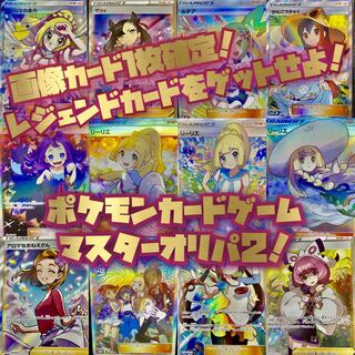 ⑨マスターオリパ2