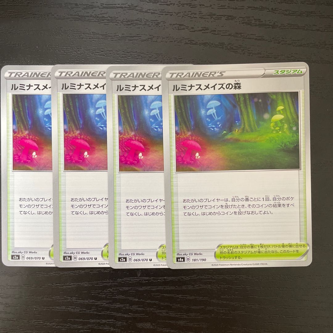 ルミナスメイズの森 4枚