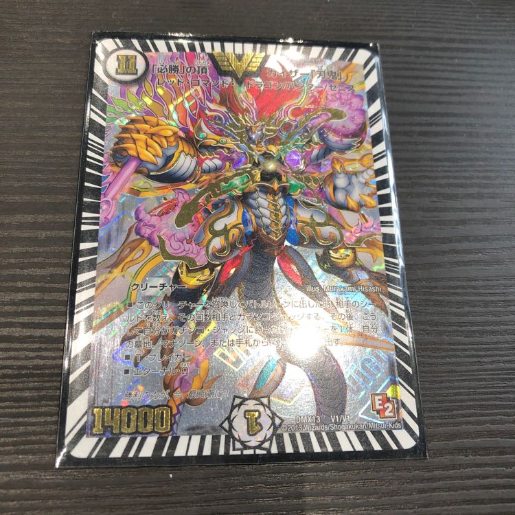 カイザー刃鬼 1枚