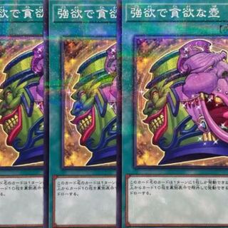 山屋様専用 強欲で貪欲な壺24