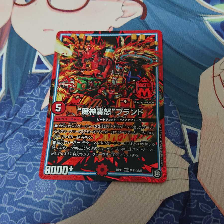 マジゴッドブランド