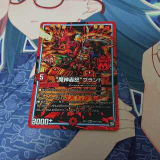 マジゴッドブランド