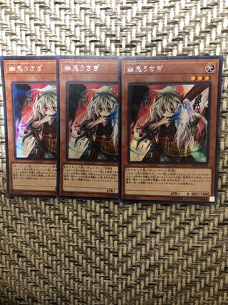 遊戯王　幽鬼うさぎ　通常絵　シークレット　3枚セット