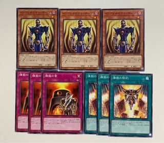 インフェルニティ・ポーン/煉獄の契約/煉獄の釜　セット