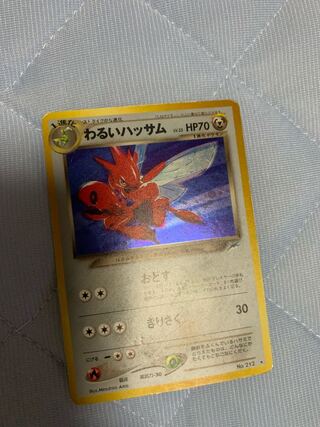 Bad Scizor