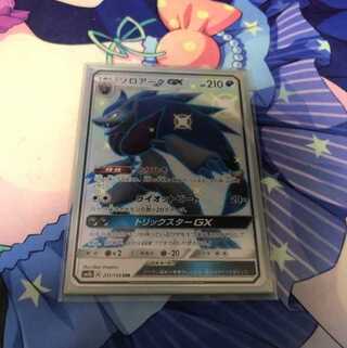 ゾロアーク GX SSR