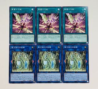 聖蔓の交配サンヴァイン・クロスブリード/聖天樹の月桂精サンアバロン・ダフネ