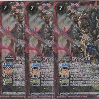 King Draguno 3 X BS54 Kabutopushi