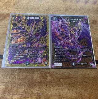 バンナイトカーニバル 卍デスザーク卍 セット