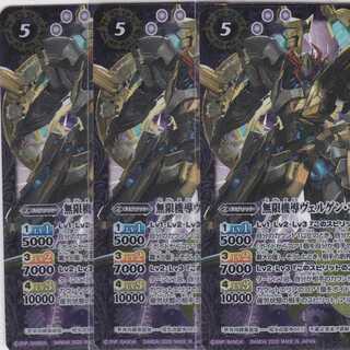 Infinite machine guidance Vergen Zeit 3 sheets X BS54 Kabutopushi