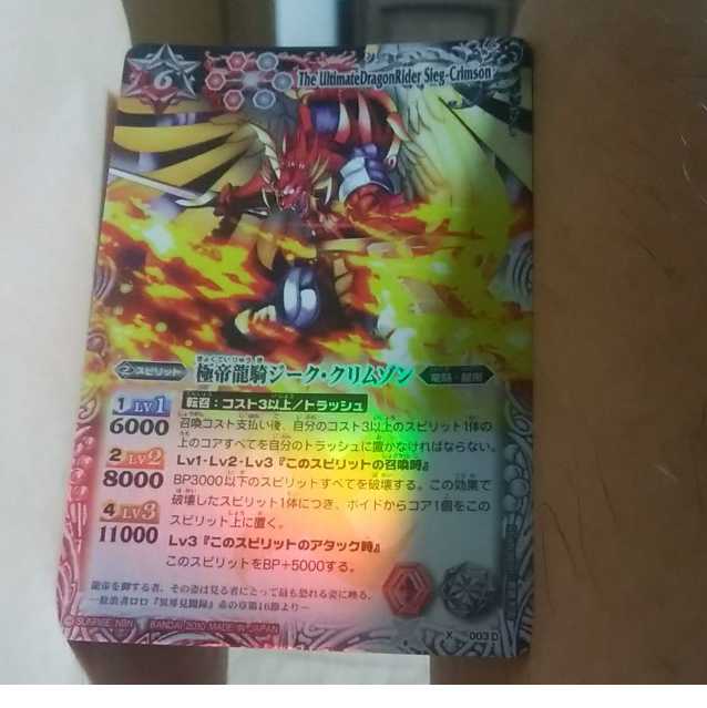 50% off price mg←→M101401-Pole Emperor Dragon Knight Zeke Clamzon Used Ex Rare