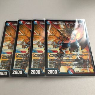 灼熱の闘志 テスタ・ロッサ　4枚