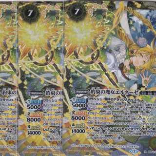 約束の魔女エルネーゼ　３枚　X　BS54　かぶとぷし