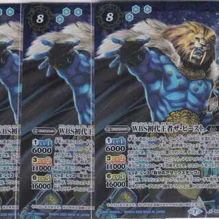 WBS First Champion The Beast 3 pieces X BS54 Kabuto Pushi