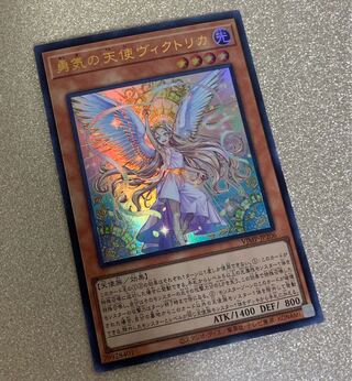 【新品】遊戯王 カード 人気 勇気の天使ヴィクトリカ 限定 付録 3枚セット
