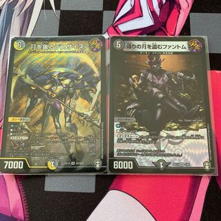 [Duema] Jilt's moon stealing phantom, a scythe that elephants the moon