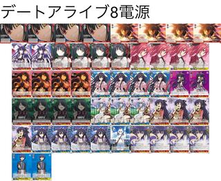 【狸狐猫様専用】ヴァイスシュヴァルツ デアラ8電源