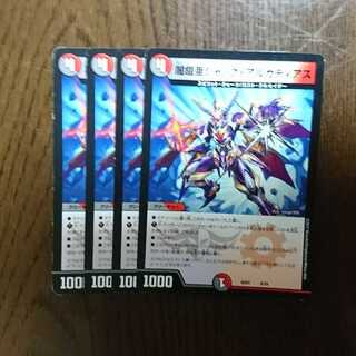 ジャックアルカディアス 4枚