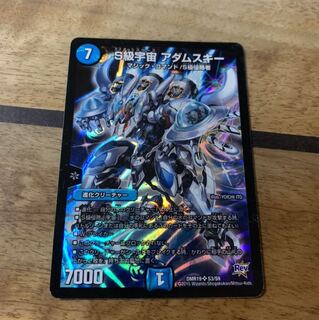 S級宇宙アダムスキー