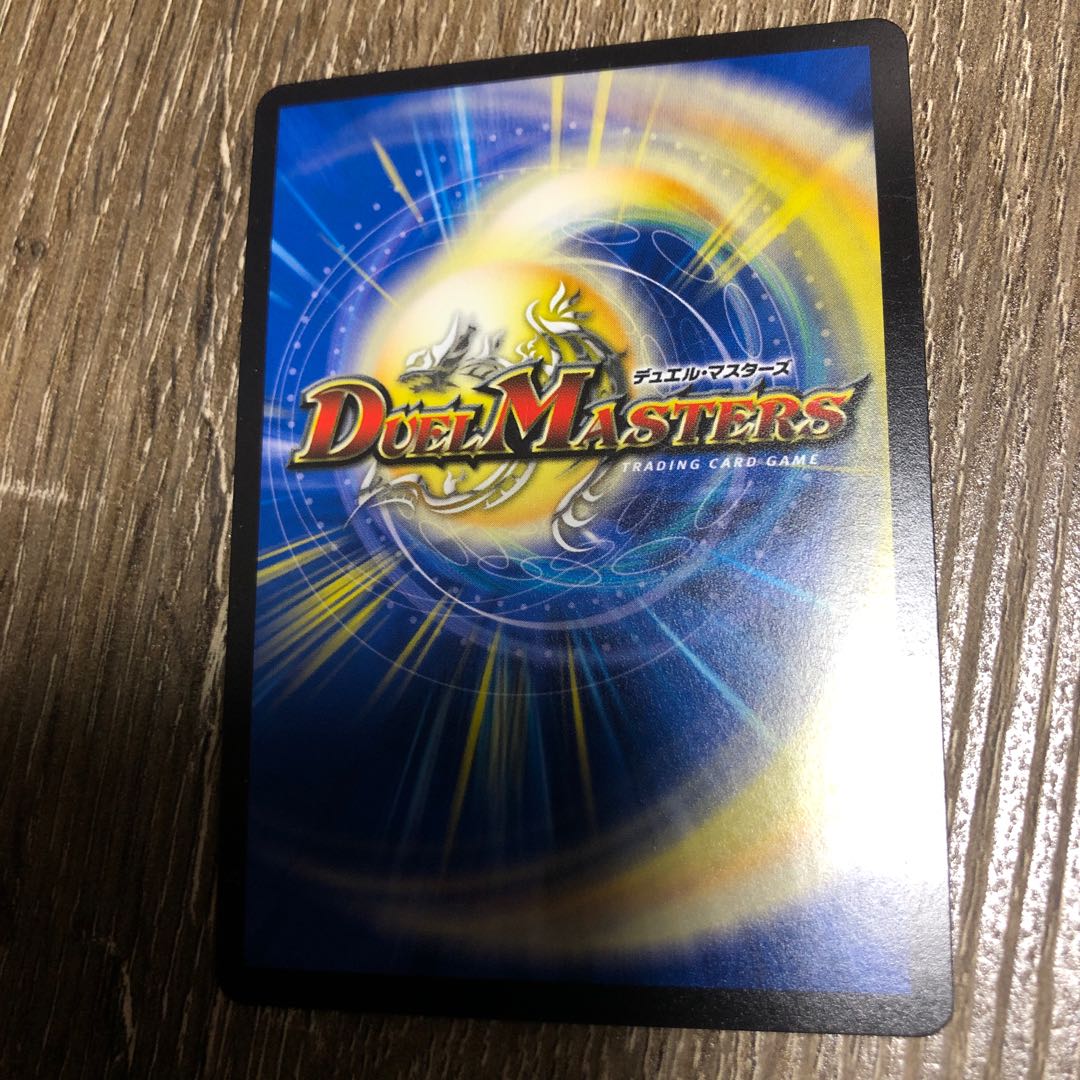 メガマナロックドラゴン