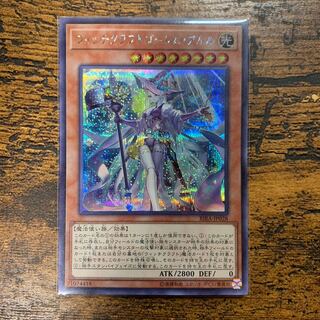 ウィッチクラフトゴーレム・アルル シークレットレア1枚