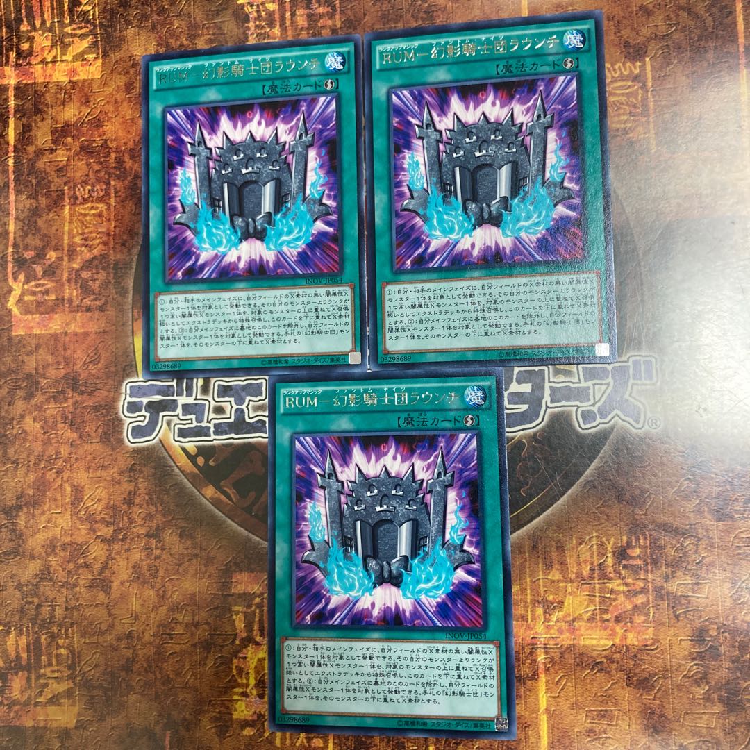 遊戯王★RUM-幻影騎士団ラウンチ★レア三枚★