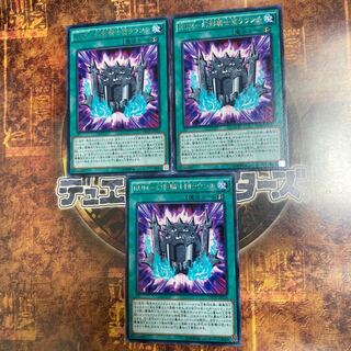 遊戯王★RUM-幻影騎士団ラウンチ★レア三枚★