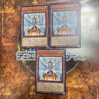 遊戯王★トリアス・ヒエラルキア★レア三枚★