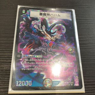 悪魔神バロム プロモ 1枚