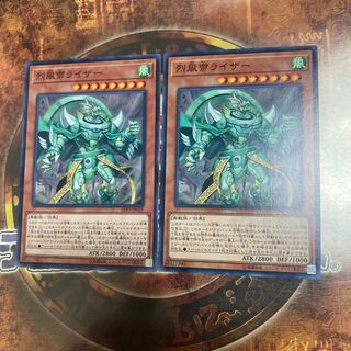 遊戯王★烈風帝ライザー★ノーマル二枚★