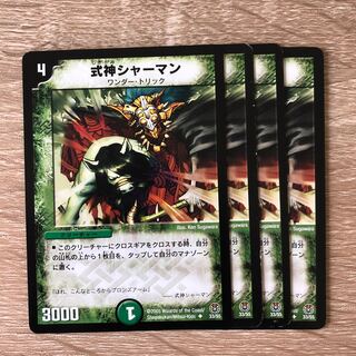 式神シャーマン