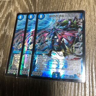 斬隠蒼頭龍バイケン　3枚