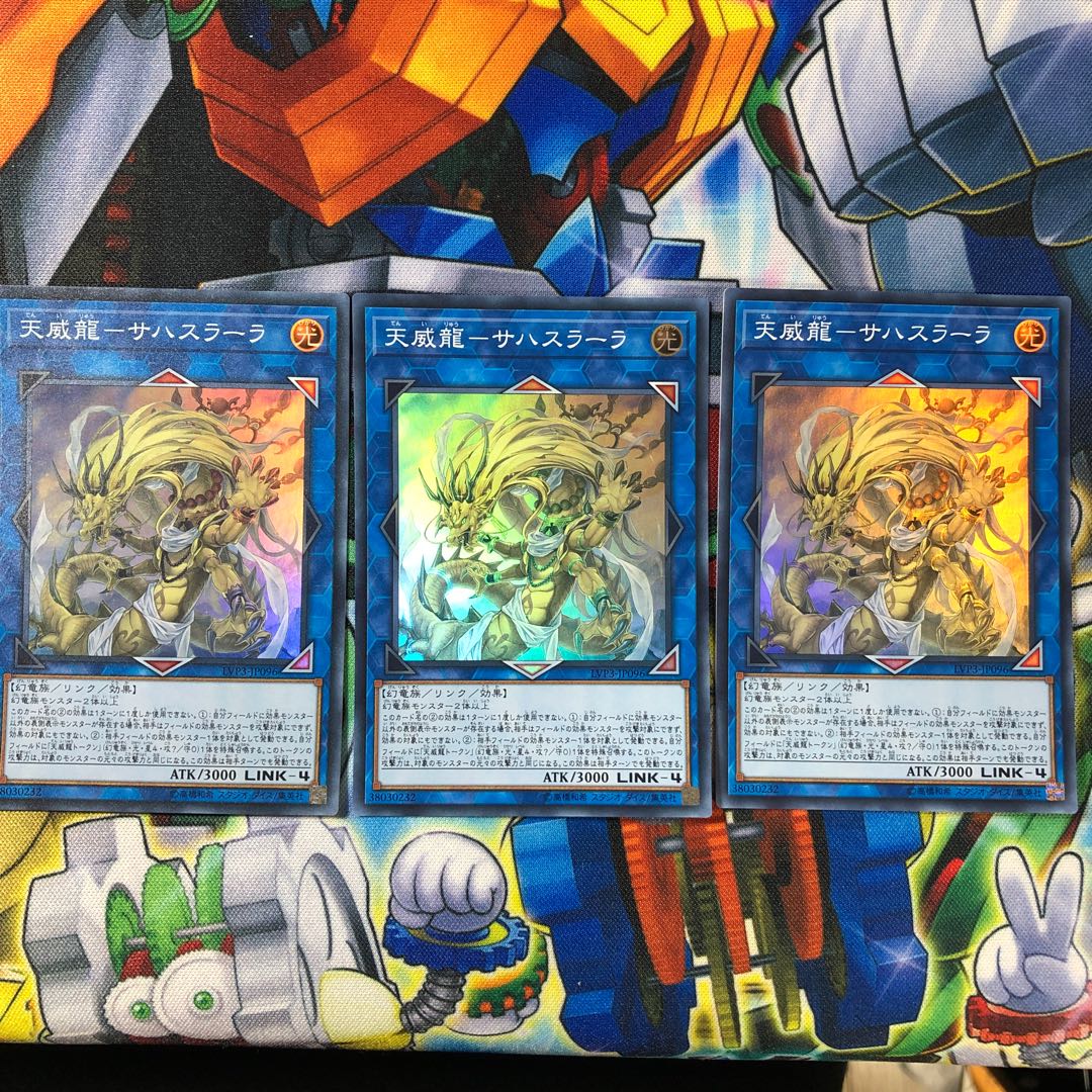 天威龍-サハスラーラ