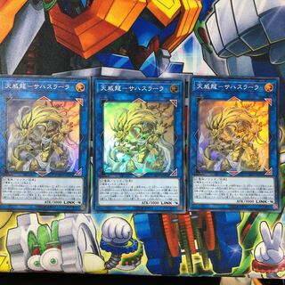 天威龍-サハスラーラ