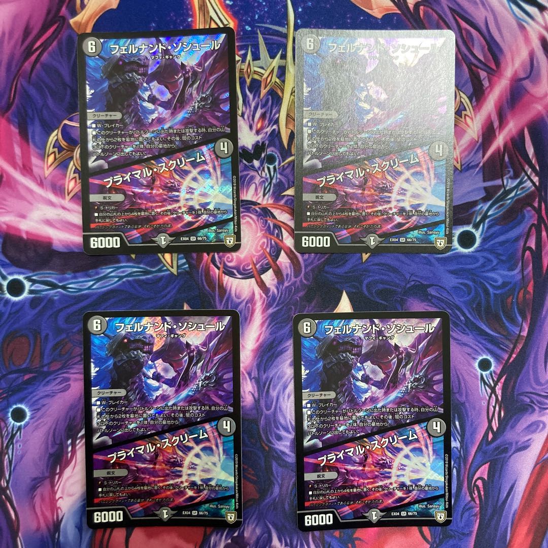 フェルナンド・ソシュール｜プライマル・スクリーム 4枚